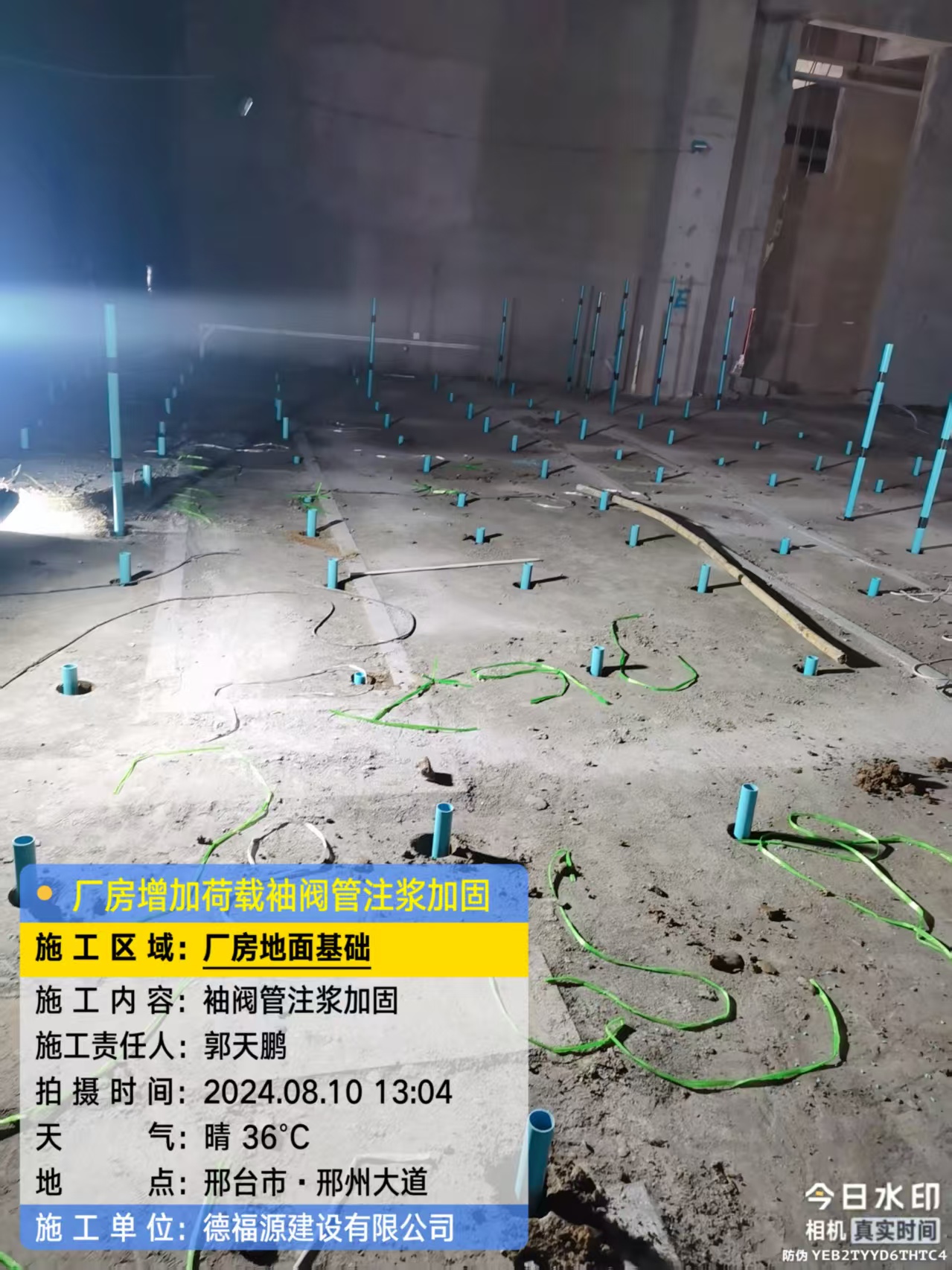 和舍镇袖阀管注浆施工