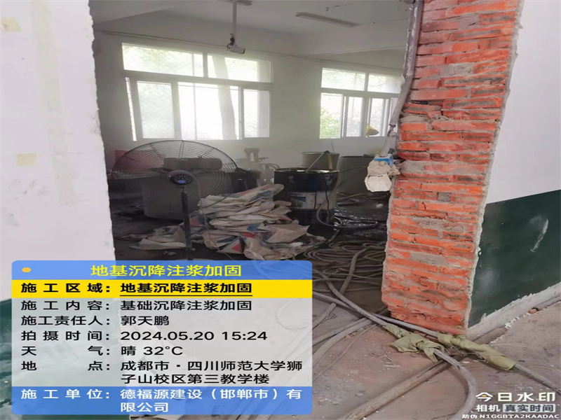 和舍镇高压旋喷注浆在地基下沉注浆加固中的应用