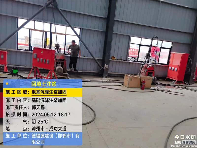 和舍镇地基下沉注浆加固后的房屋稳固性评价