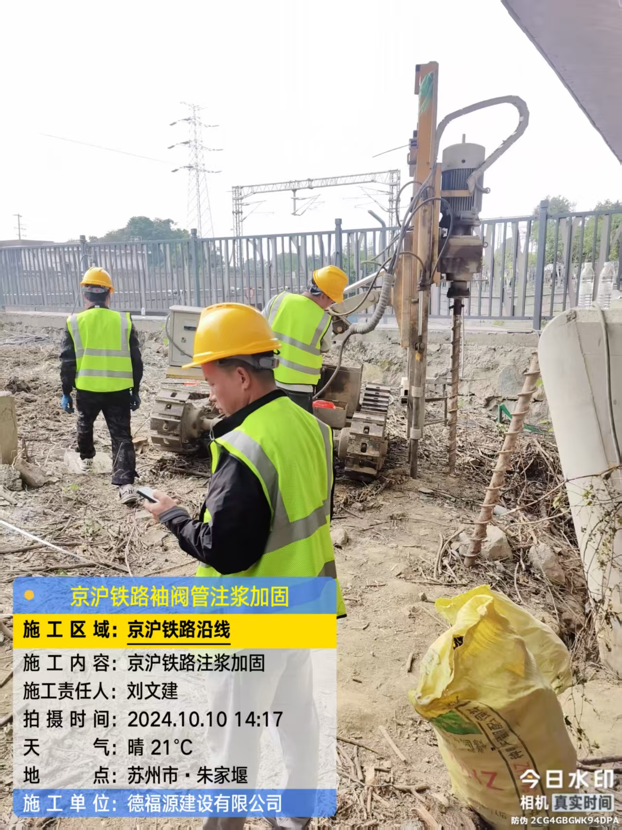 和舍镇袖阀管注浆工艺